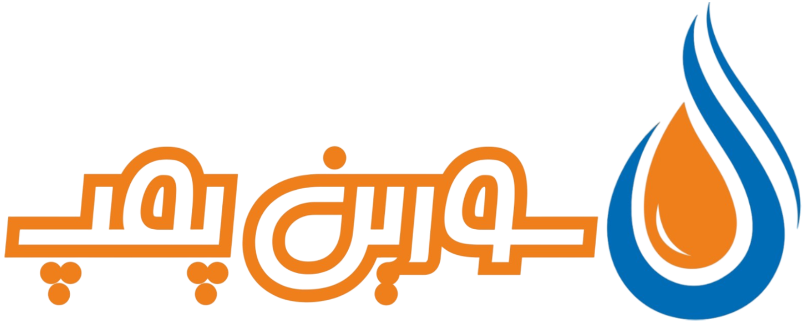 سورین پمپ | surin pump